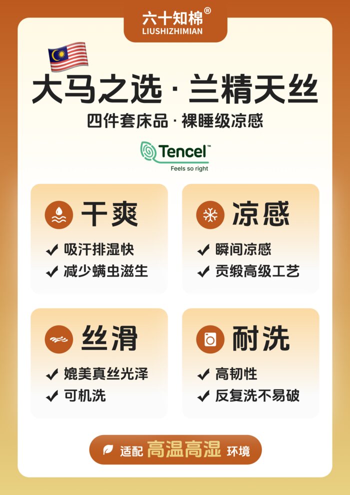 热带之选 · A3