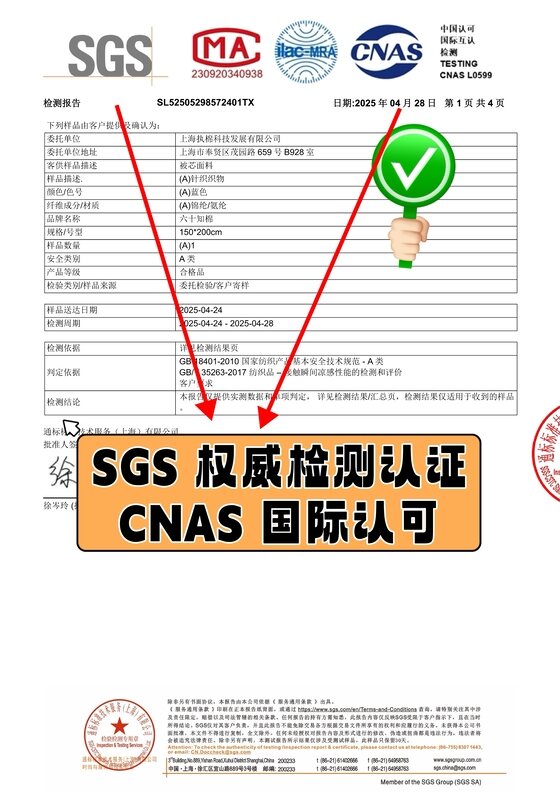 六十知棉凉感被 SGS 检测报告（直播现场可展示）