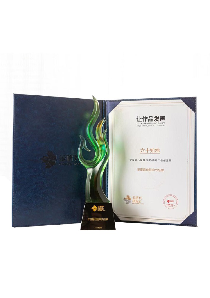 第八届年度最佳影响力品牌