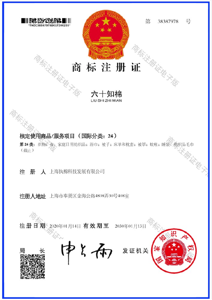 商标