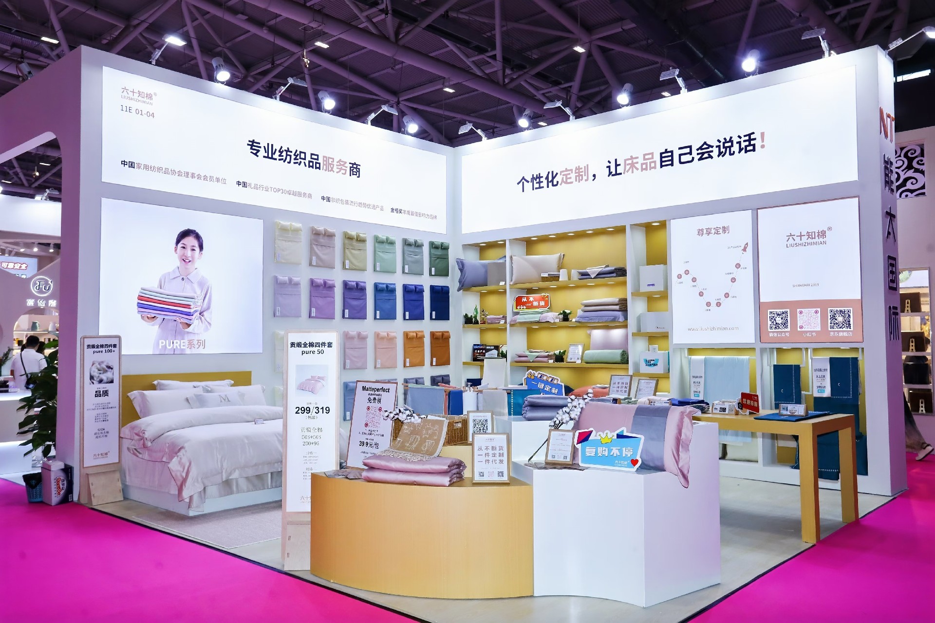 六十知棉精彩亮相第32届中国（深圳）国际礼品及家居用品展